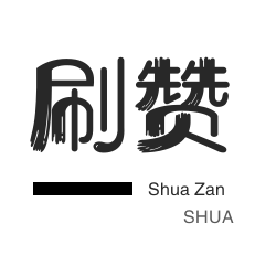 快手粉丝一元涨1000|快手真人粉丝平台永不掉粉|小红书刷数据网站